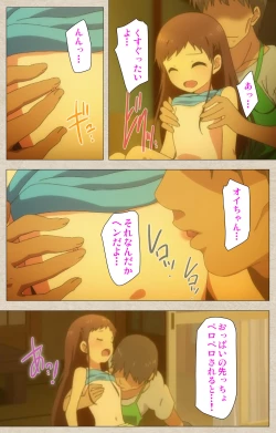 Page 61 of Shoujo Ramune Kanzenban