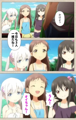 Page 6 of Shoujo Ramune Kanzenban