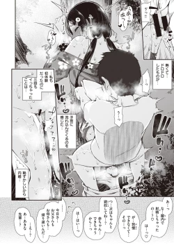 Page 13 of NatsuAki Memory 1-3