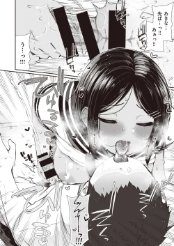 Page 49 of NatsuAki Memory 1-3