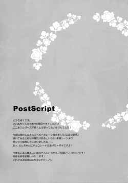 Page 20 of Goshujinkame