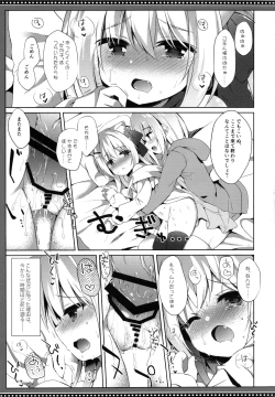 Page 6 of Goshujinkame