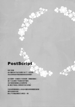 Page 21 of Goshujinkame