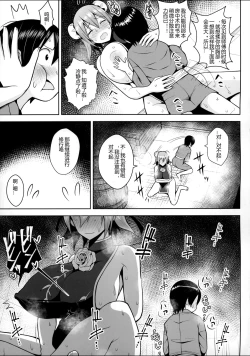 Page 7 of Ibaraki Kasen to Biyaku no Heya