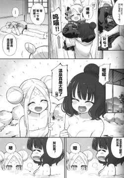 Page 10 of Abibibi Kai