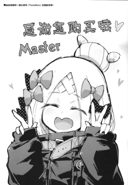 Page 27 of Abibibi Kai