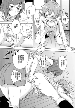 Page 18 of Rin no Mondai Kaiketsuchuu!