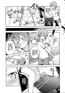 Page 6 of Rin no Mondai Kaiketsuchuu!