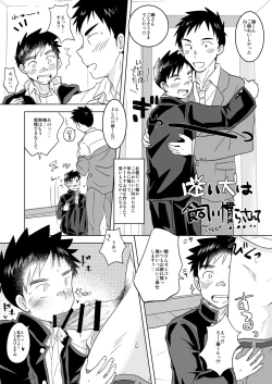 Page 23 of Mayoiinu, Hiroimashita