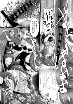 Page 21 of Honoo no Senshi Flame Garnet RE:ANOTHER