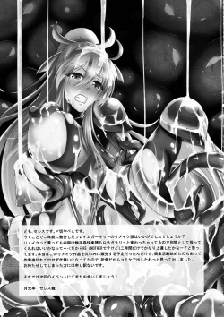 Page 26 of Honoo no Senshi Flame Garnet RE:ANOTHER