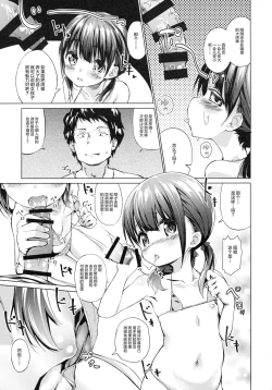 Page 11 of Sodachi no Ii JS ga Warui Otona o Yuuwaku Shitekuru