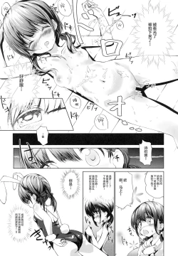 Page 17 of Sodachi no Ii JS ga Warui Otona o Yuuwaku Shitekuru