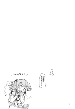 Page 24 of Kyousei Kyousei Practice