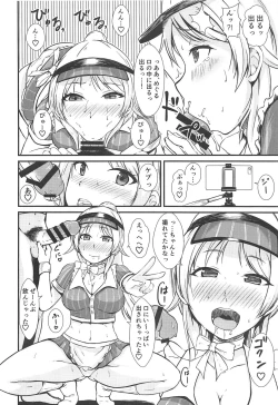 Page 5 of Meguru to Iroiro na Ishou de Hamedori Shitai