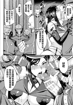 Page 6 of Saimin SEX Boot Camp