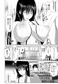 Page 147 of ANGEL Club 2020-01