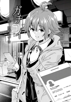 Page 193 of ANGEL Club 2020-01