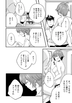 Page 207 of ANGEL Club 2020-01