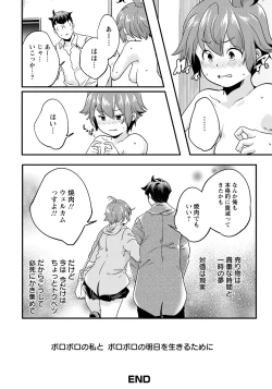 Page 209 of ANGEL Club 2020-01