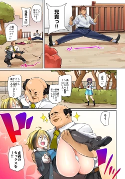 Page 349 of Hattara Yarechau!? Ero Seal ~Wagamama JK no Asoko o Tatta 116