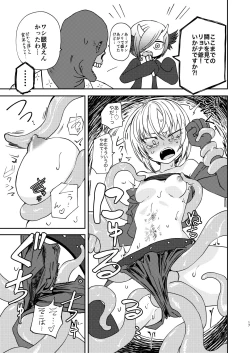 Page 16 of Tada no Onna Boukensha ga Tougijou ni Sanka Shita Kekka Lv 99 no Monster-san ni Bokoboko ni Saremashita