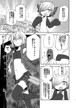 Page 2 of Tada no Onna Boukensha ga Tougijou ni Sanka Shita Kekka Lv 99 no Monster-san ni Bokoboko ni Saremashita