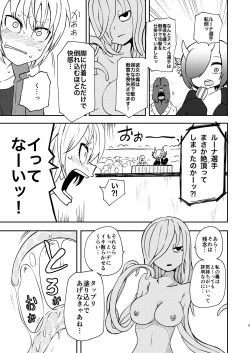 Page 8 of Tada no Onna Boukensha ga Tougijou ni Sanka Shita Kekka Lv 99 no Monster-san ni Bokoboko ni Saremashita