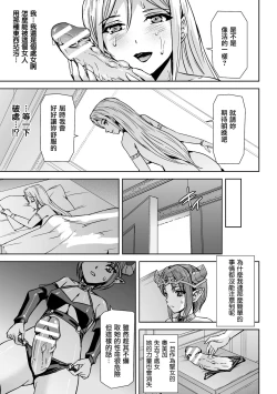 Page 14 of Seijo no Ijou na Aijou