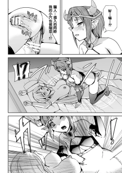 Page 17 of Seijo no Ijou na Aijou