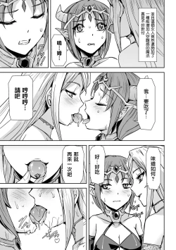 Page 8 of Seijo no Ijou na Aijou