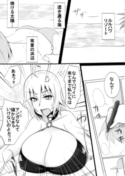 Page 2 of Jeanne-san to Shota Master no Semen Fes in Luluhawa