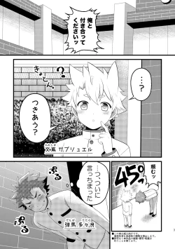 Page 2 of Kyokon-bu Danshi