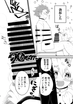 Page 7 of Kyokon-bu Danshi