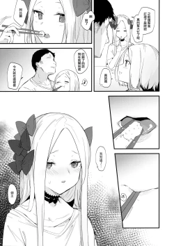 Page 7 of Abby Bunyan Seikatsu