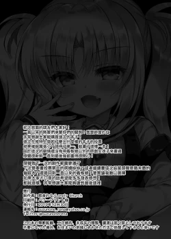 Page 22 of Namaiki Mesugaki ni Saimin Seisai