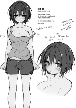 Page 20 of TS Akira-kun no Seiseikatsu