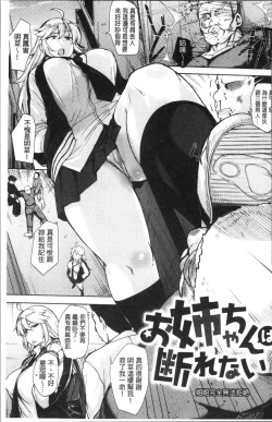 Page 133 of Niku Chichi DAYS掃圖組]