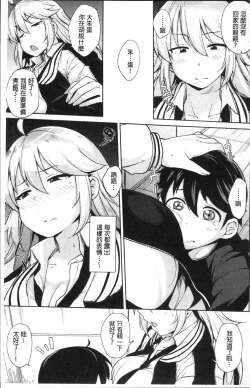 Page 135 of Niku Chichi DAYS掃圖組]