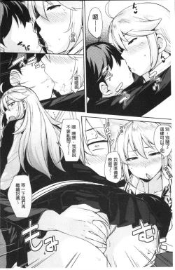 Page 136 of Niku Chichi DAYS掃圖組]