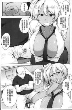 Page 155 of Niku Chichi DAYS掃圖組]