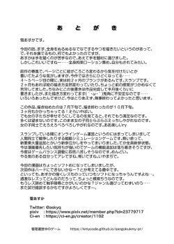 Page 24 of Zokubutsu.zipNumerite