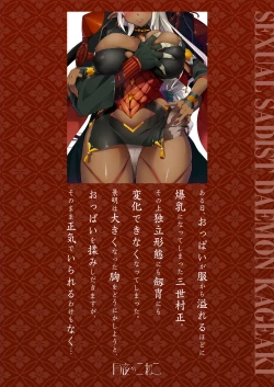 Page 28 of Seikou Akki Kageaki