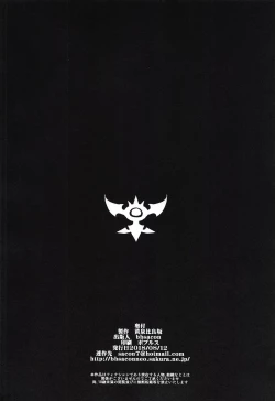 Page 25 of Rakuen Inki II