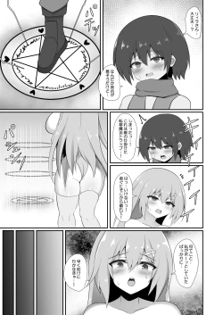 Page 11 of Succubus Doreika Keikaku