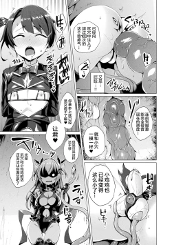 Page 3 of Aisei Tenshi Love MaryCh. 7