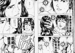 Page 36 of Grappler Baki SAGA