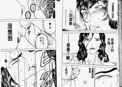 Page 38 of Grappler Baki SAGA