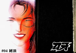 Page 61 of Grappler Baki SAGA