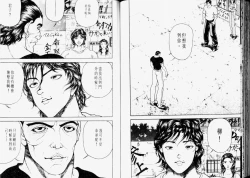 Page 75 of Grappler Baki SAGA